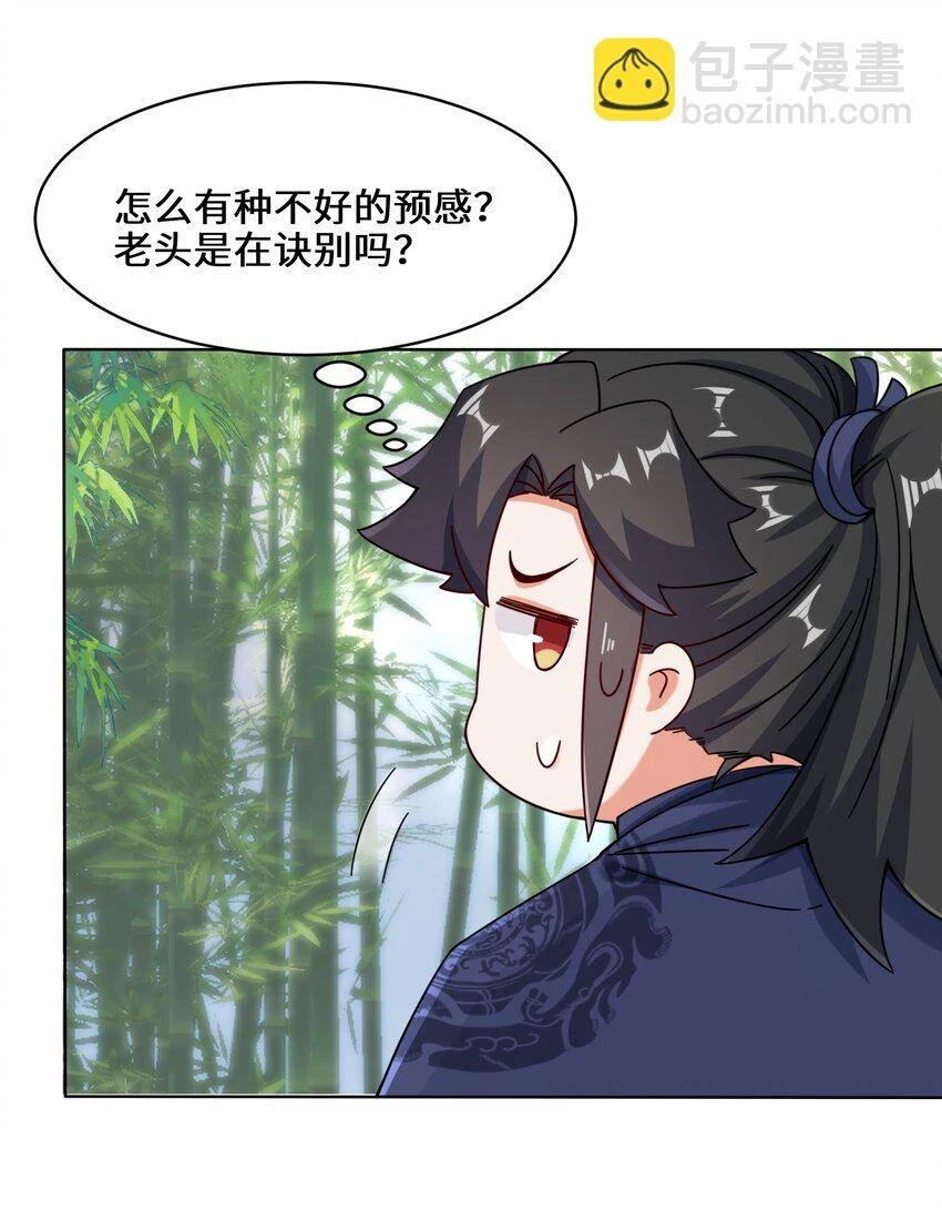 第78话参悟噬天第一剑25