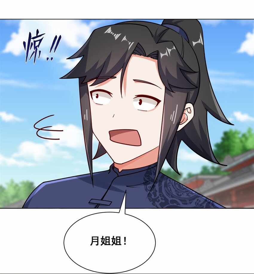 66-教不严，师之惰43