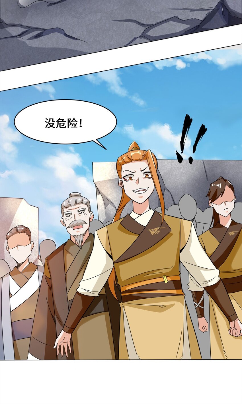 38-杨尘死了？26