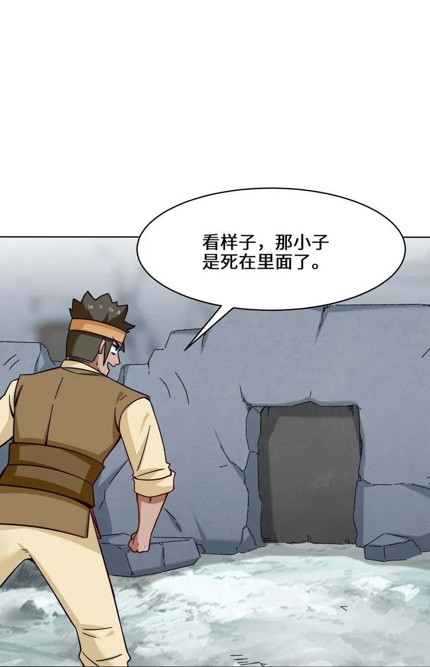 60-太古魔龙战体28
