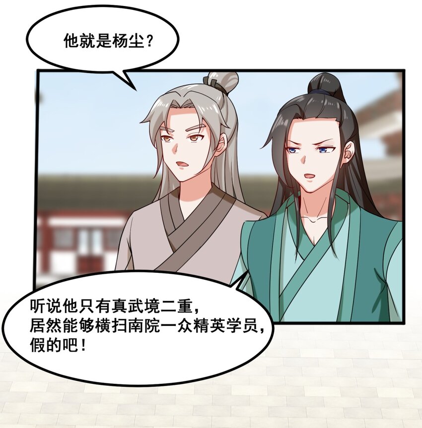 53-仇家见面14