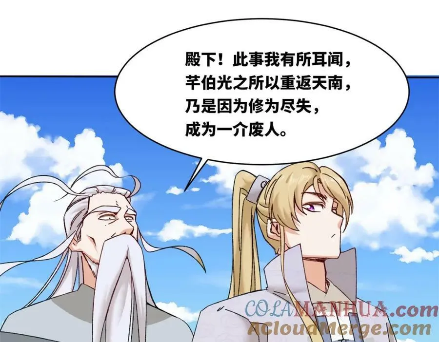 第107话十三爷81