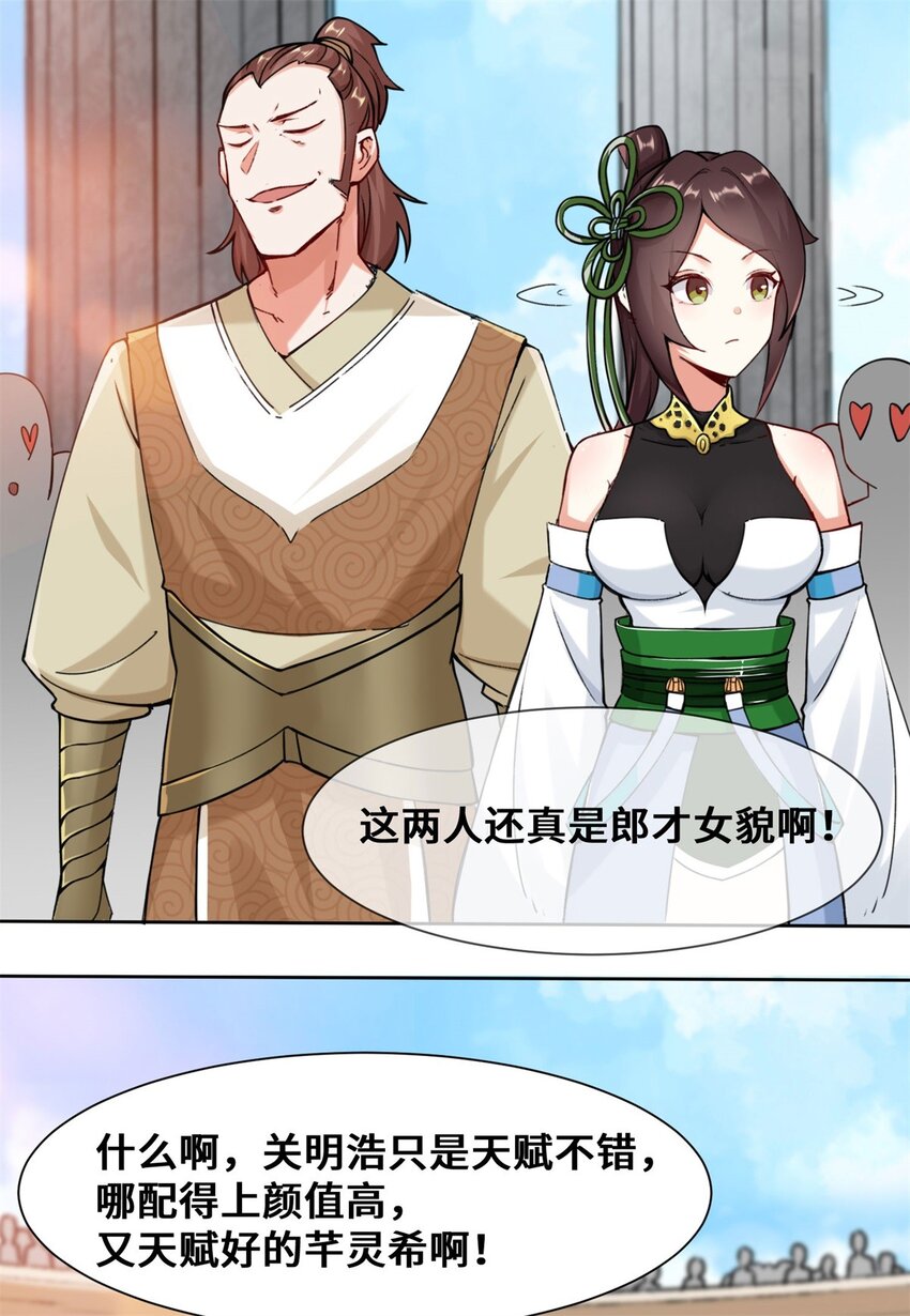 11-我愿意，关你X事！20