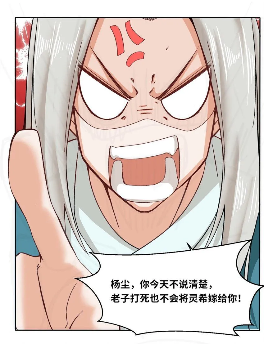 第111话中了美人计？23
