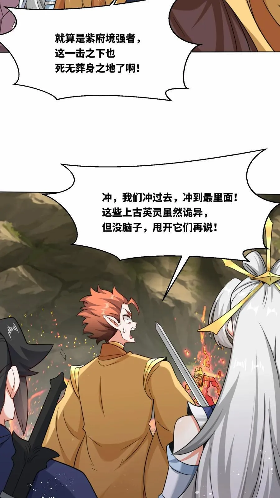 第175话28