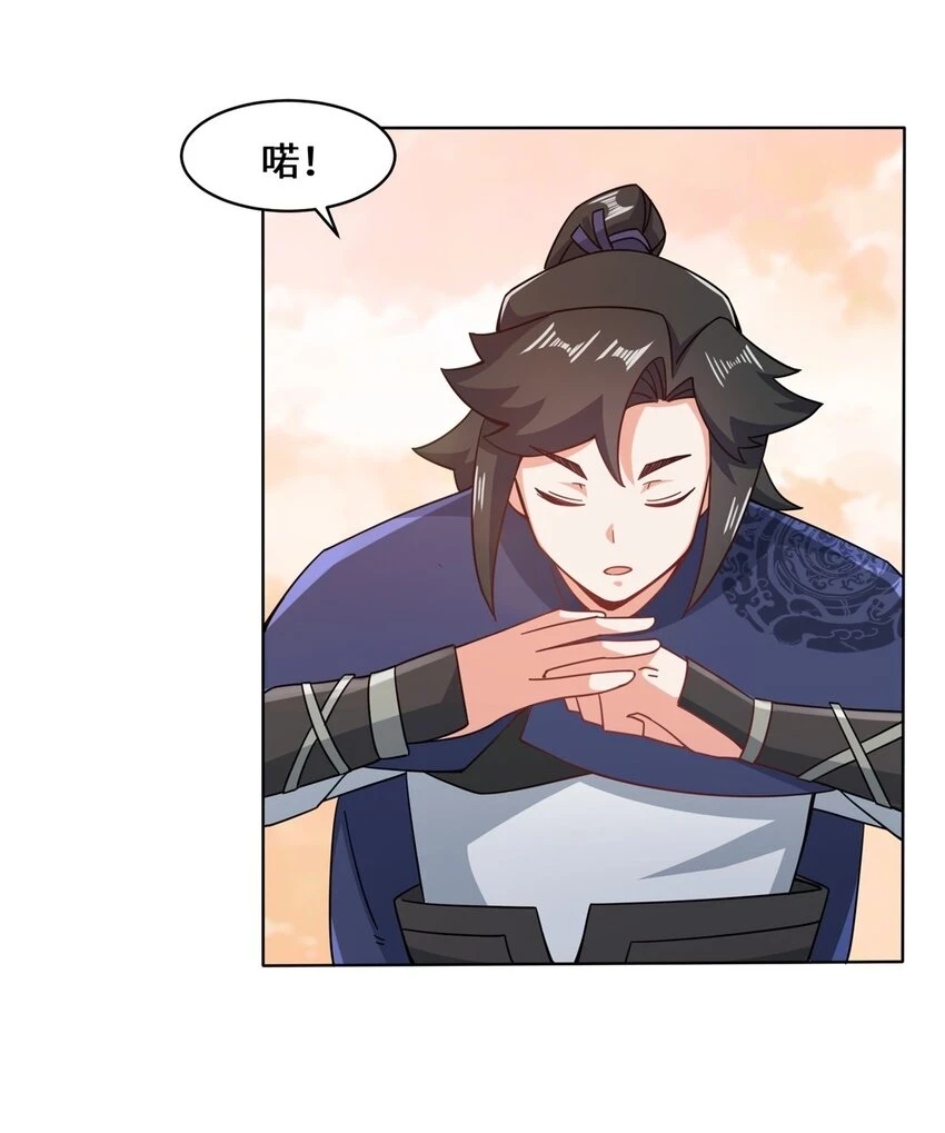 第74话噬天十三剑27