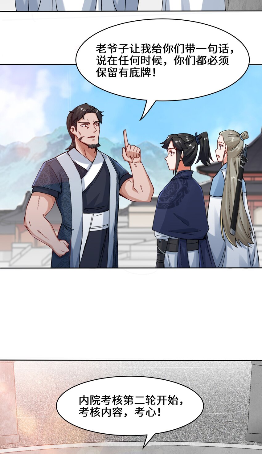 14-走后门21