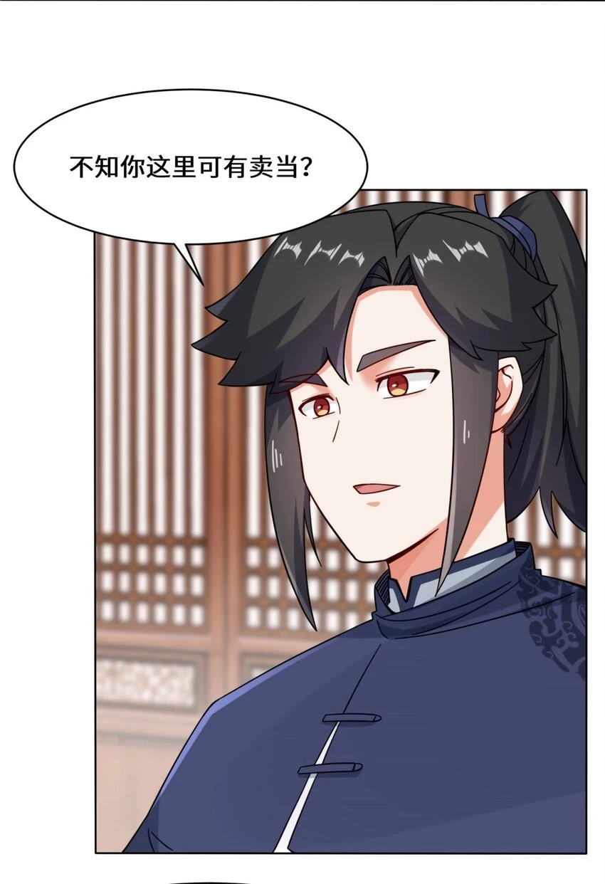 第80话杀念18