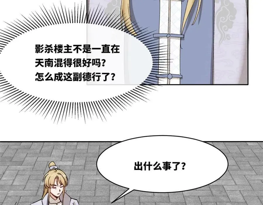 第107话十三爷72