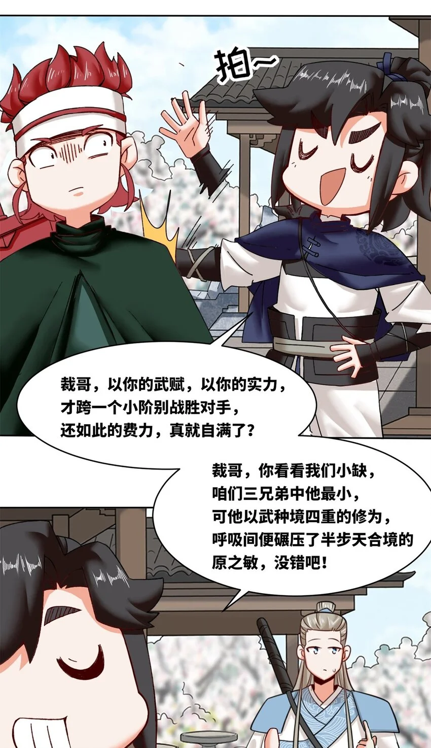 150 挑战左尚7
