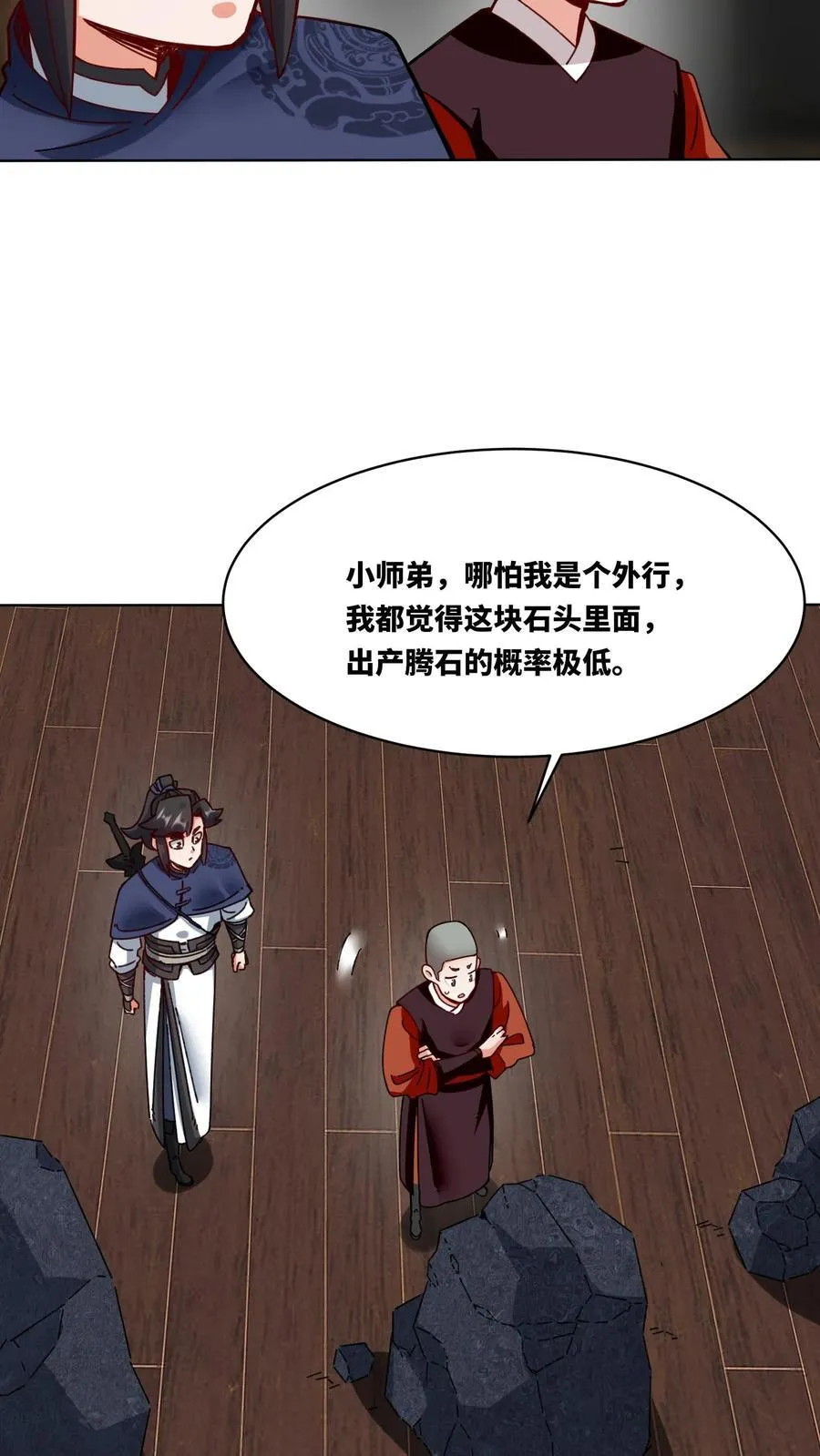 第198话39