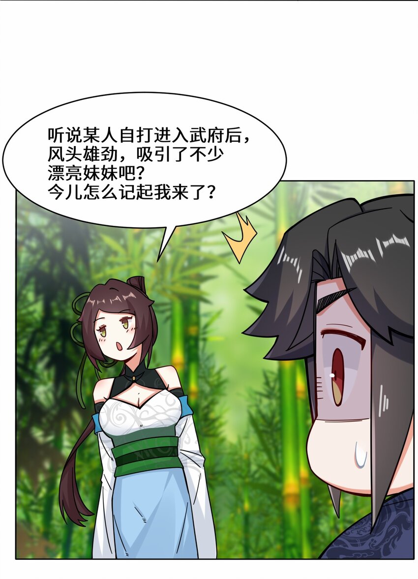 67-守身如玉37