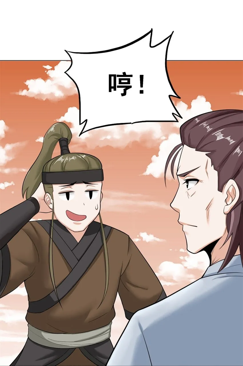第94话大麻烦47