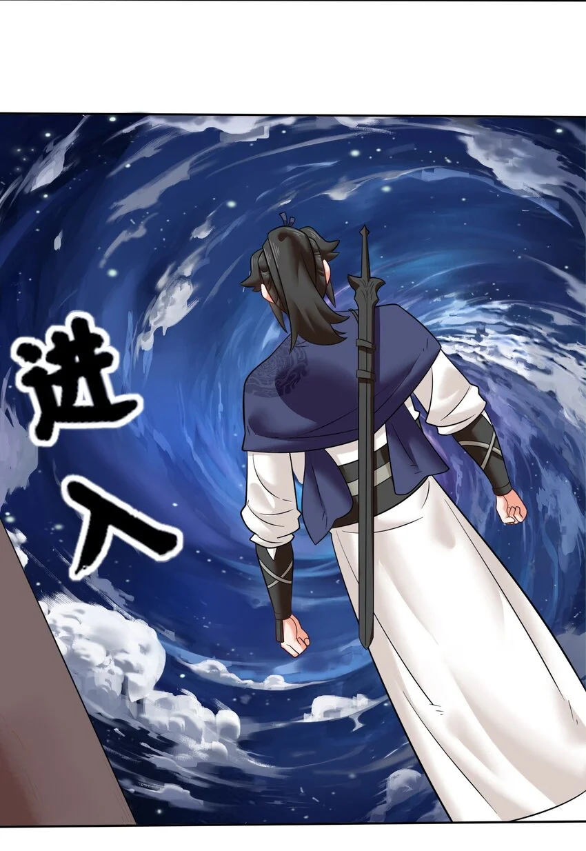 140 不朽骸骨7