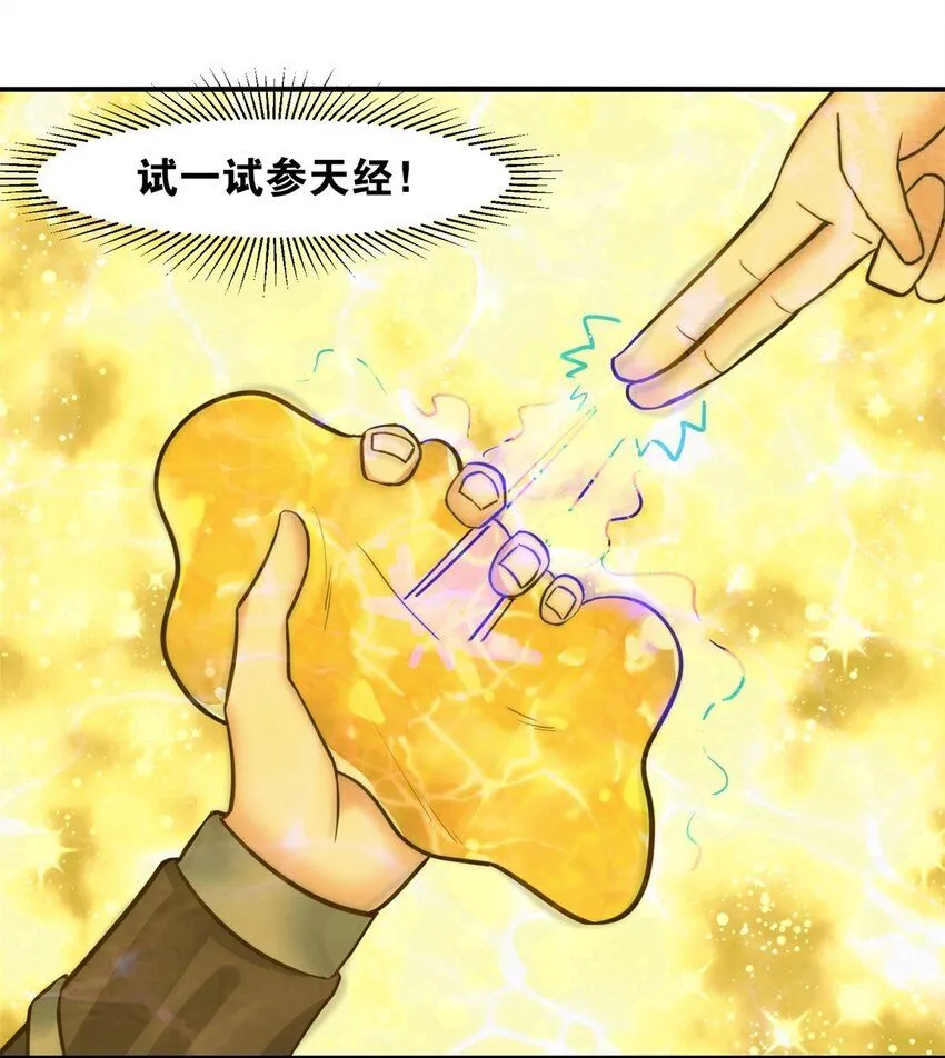 第131话大地膜衣14