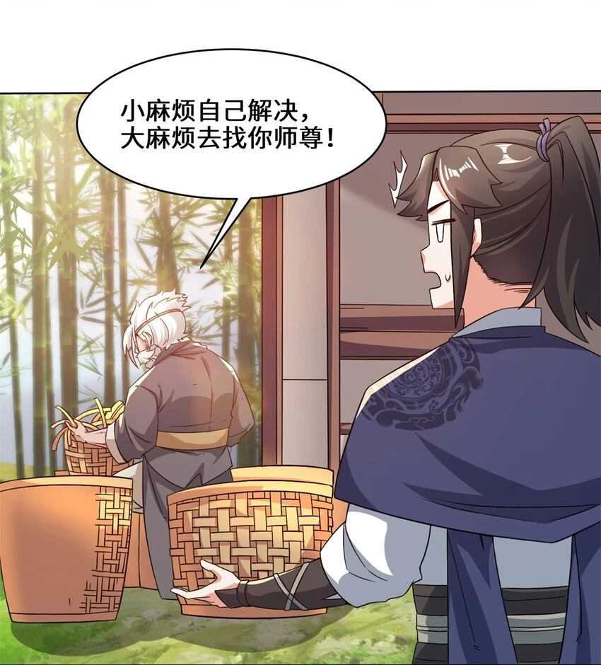 第76话贵不可言48