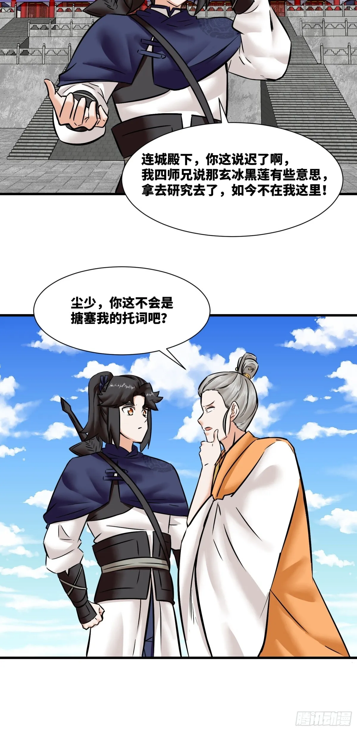 201-万家刁难32