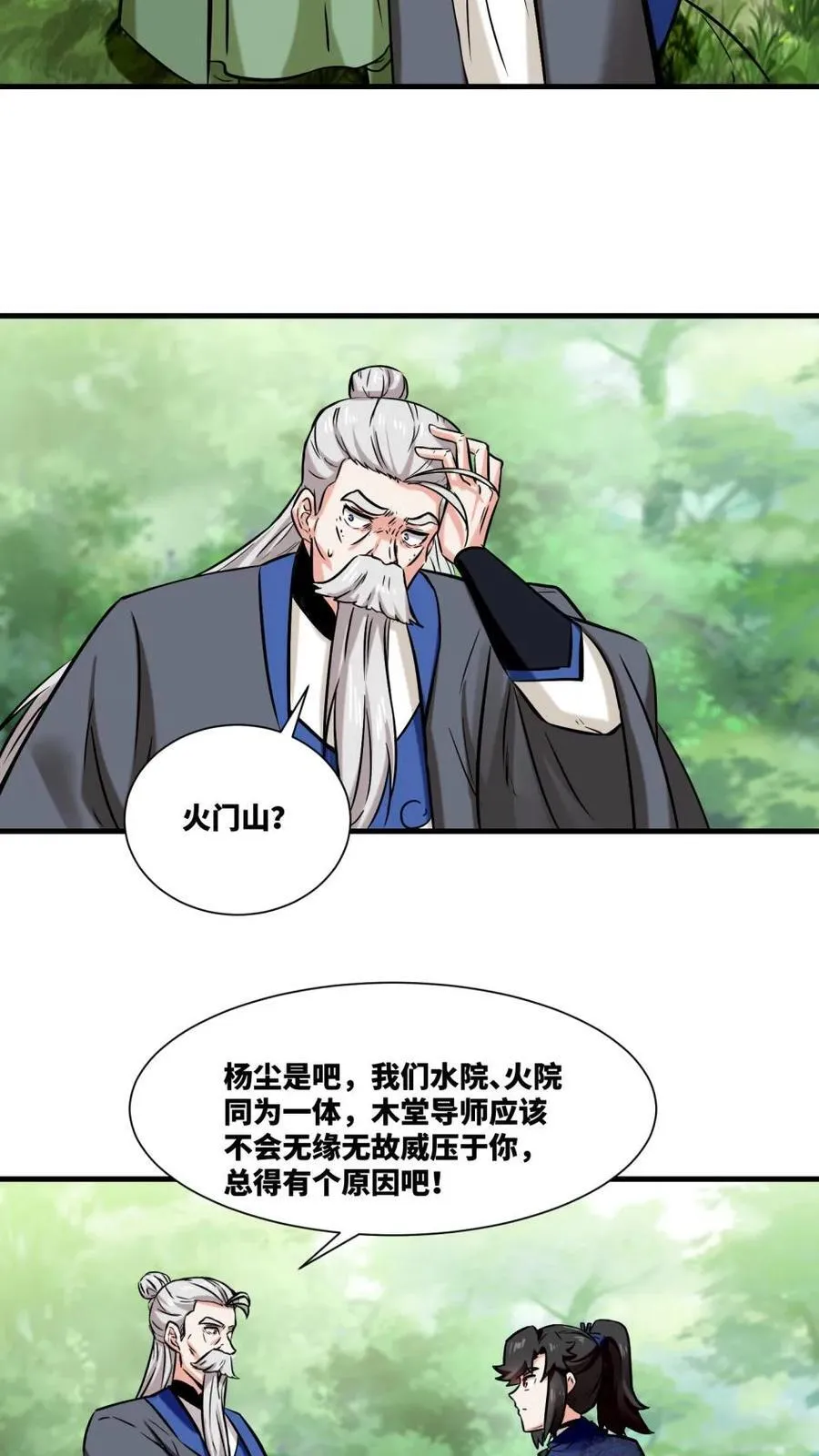 第195话8