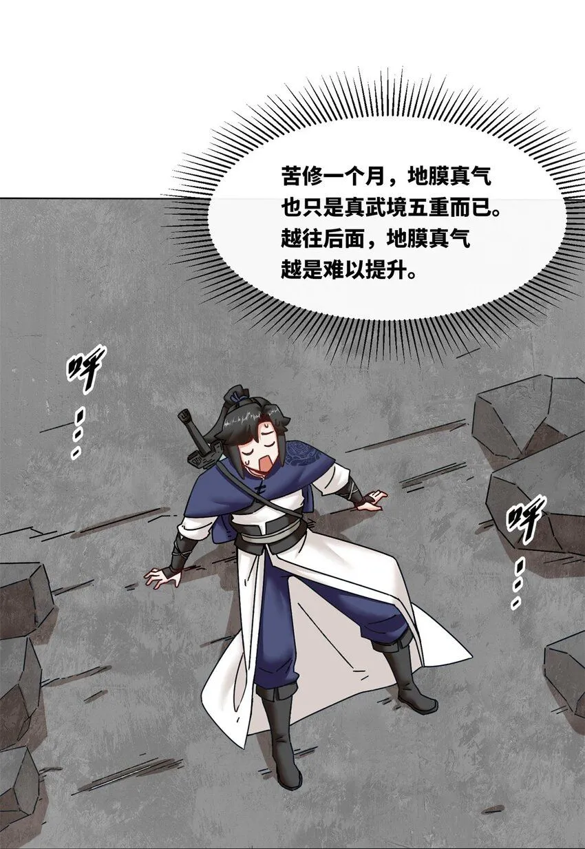 第132话 前往磨剑台19