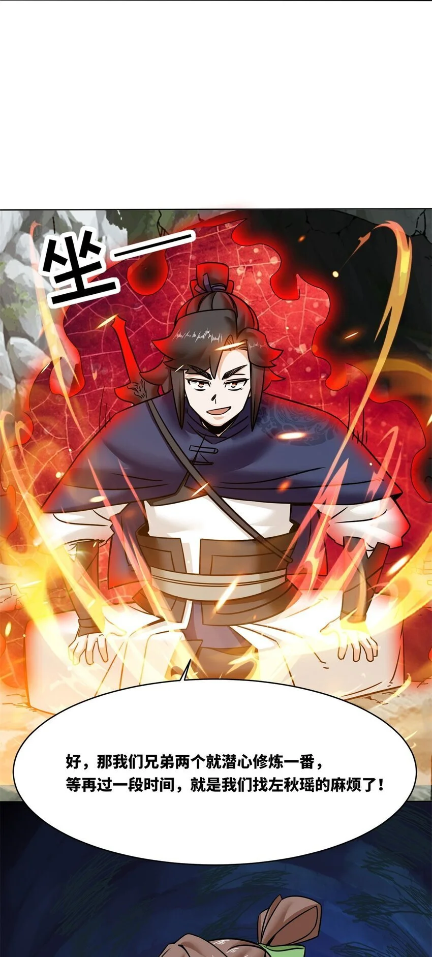 159 星怒神通48
