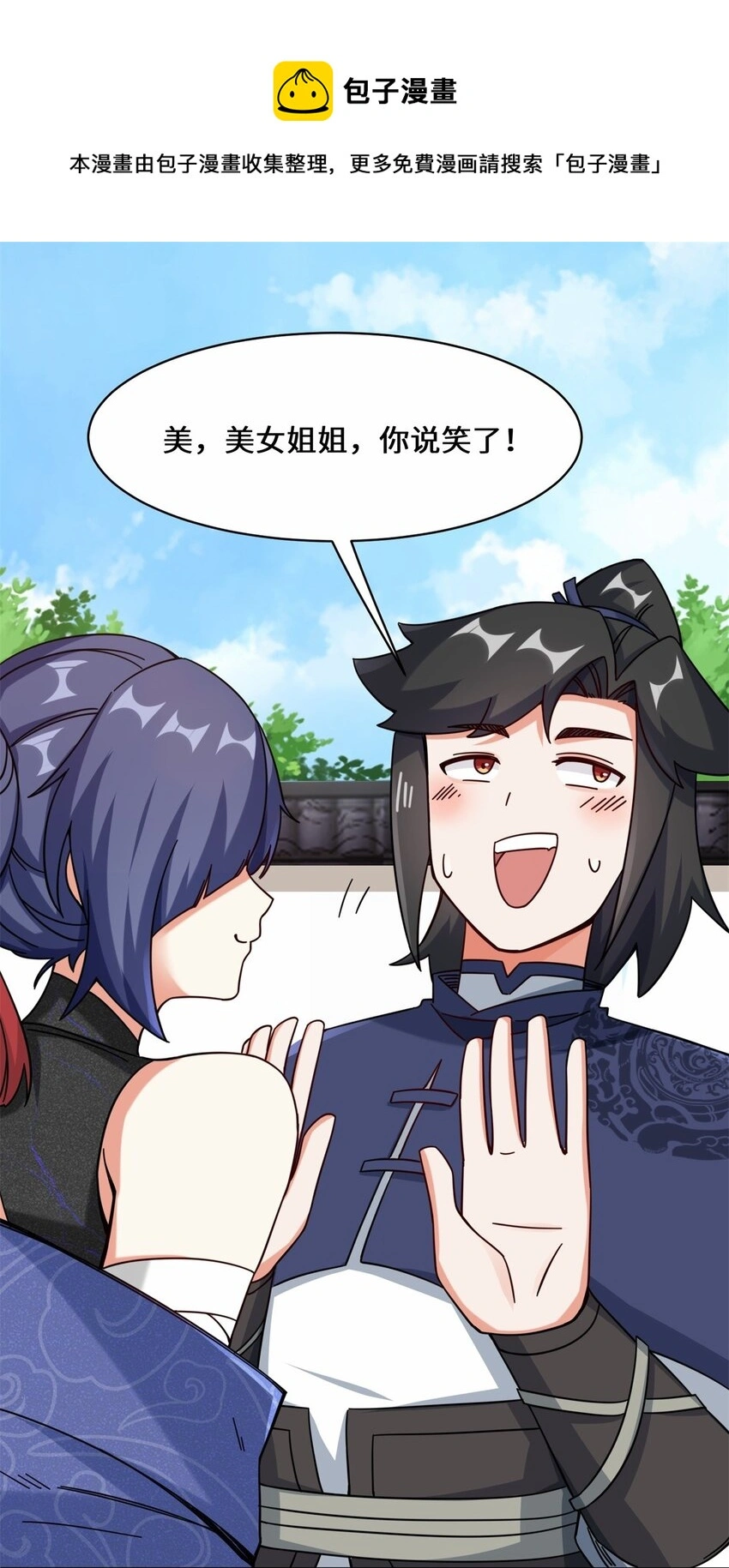 63-联姻？！！！0