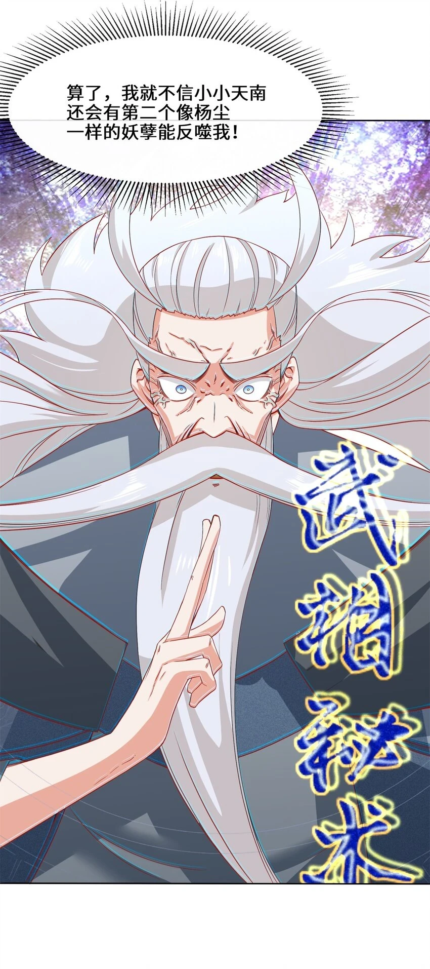 第76话贵不可言6