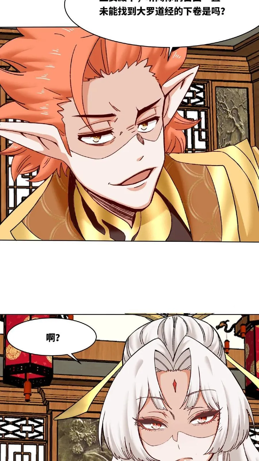 第173话11