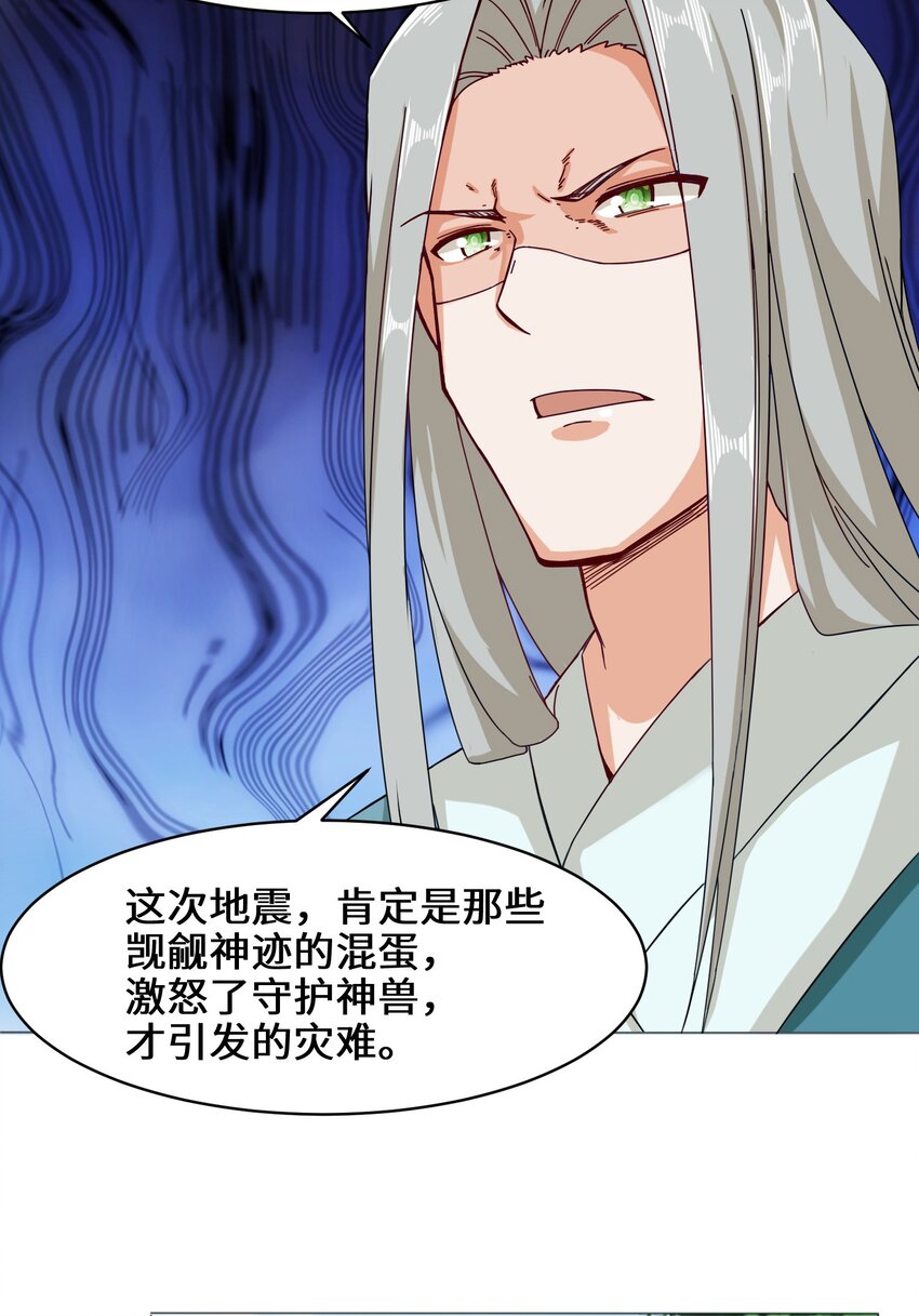 36-强行开启神迹15