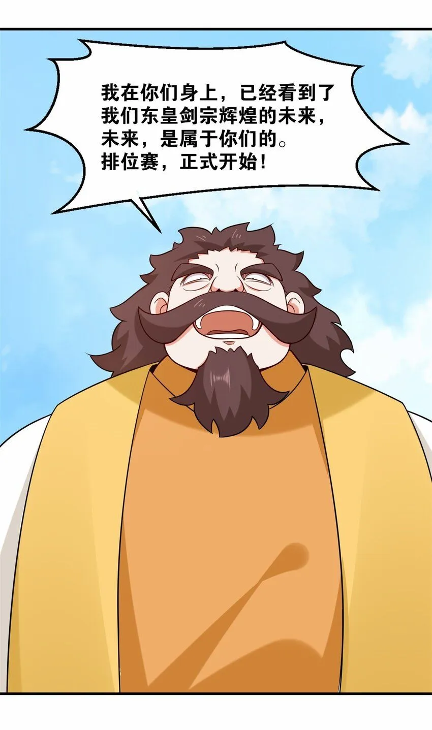 第123话擂台战4