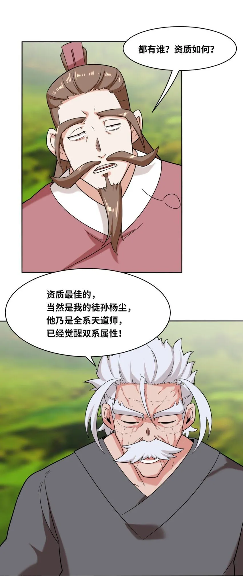 第116话东皇剑宗39