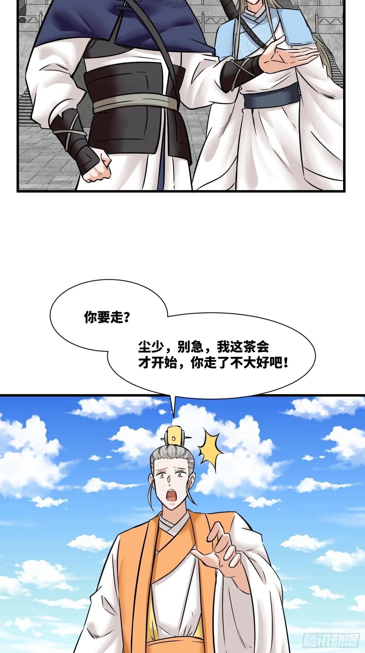 201-万家刁难26