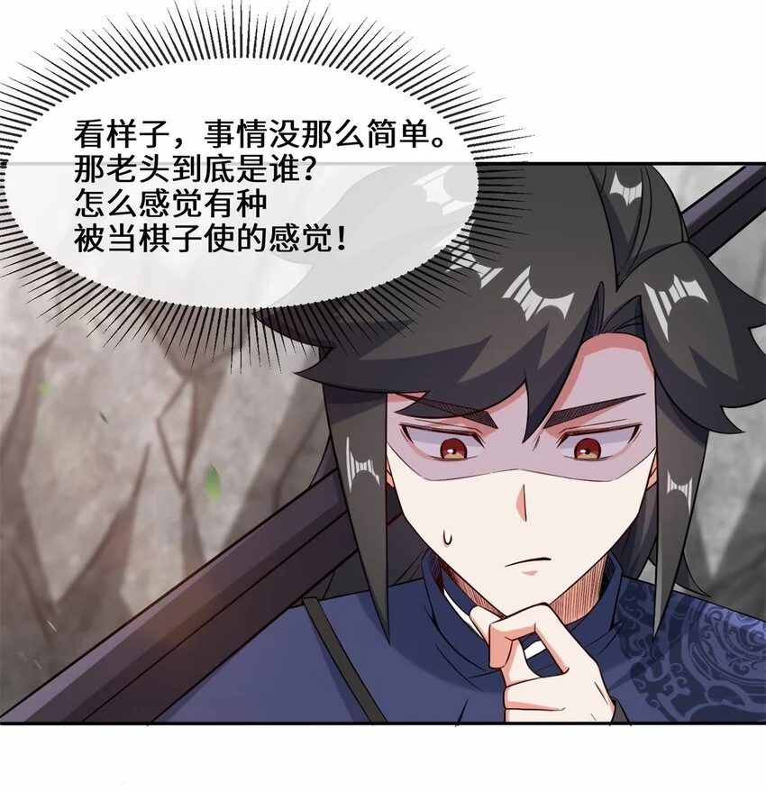 第100话映魂石22