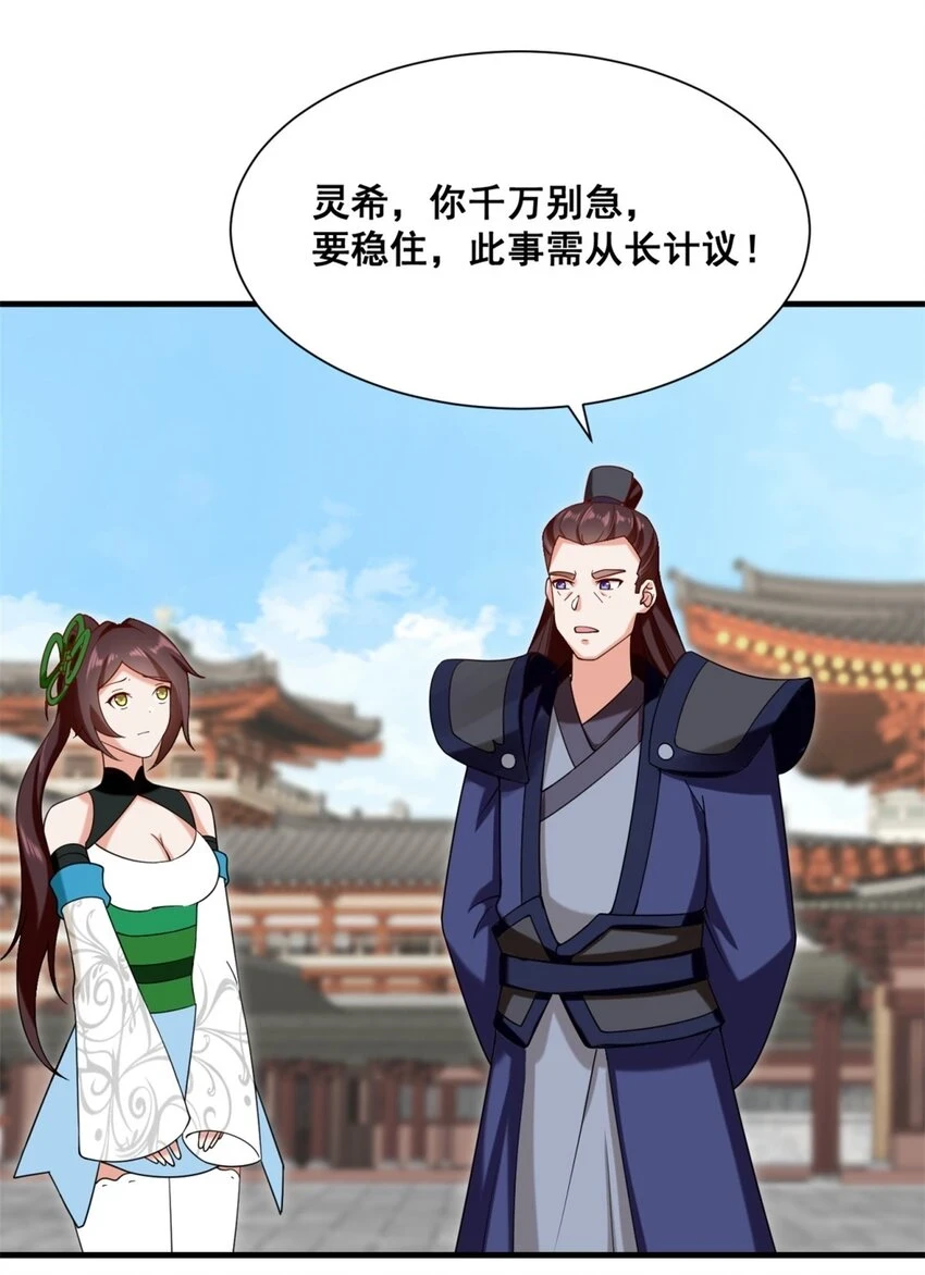第75话灵希的命运36