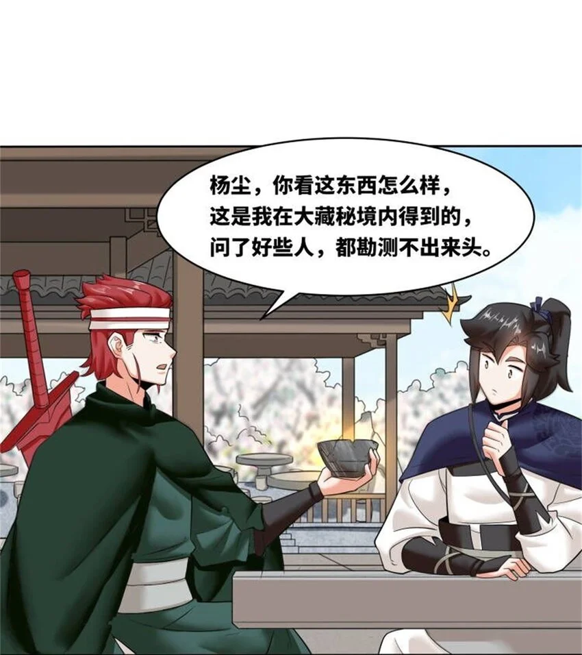 145 三系武赋15