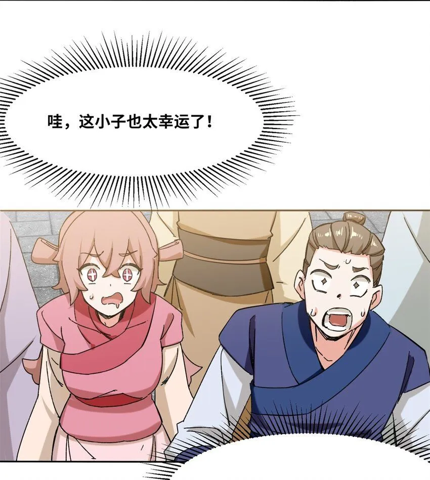 第110话赏识19