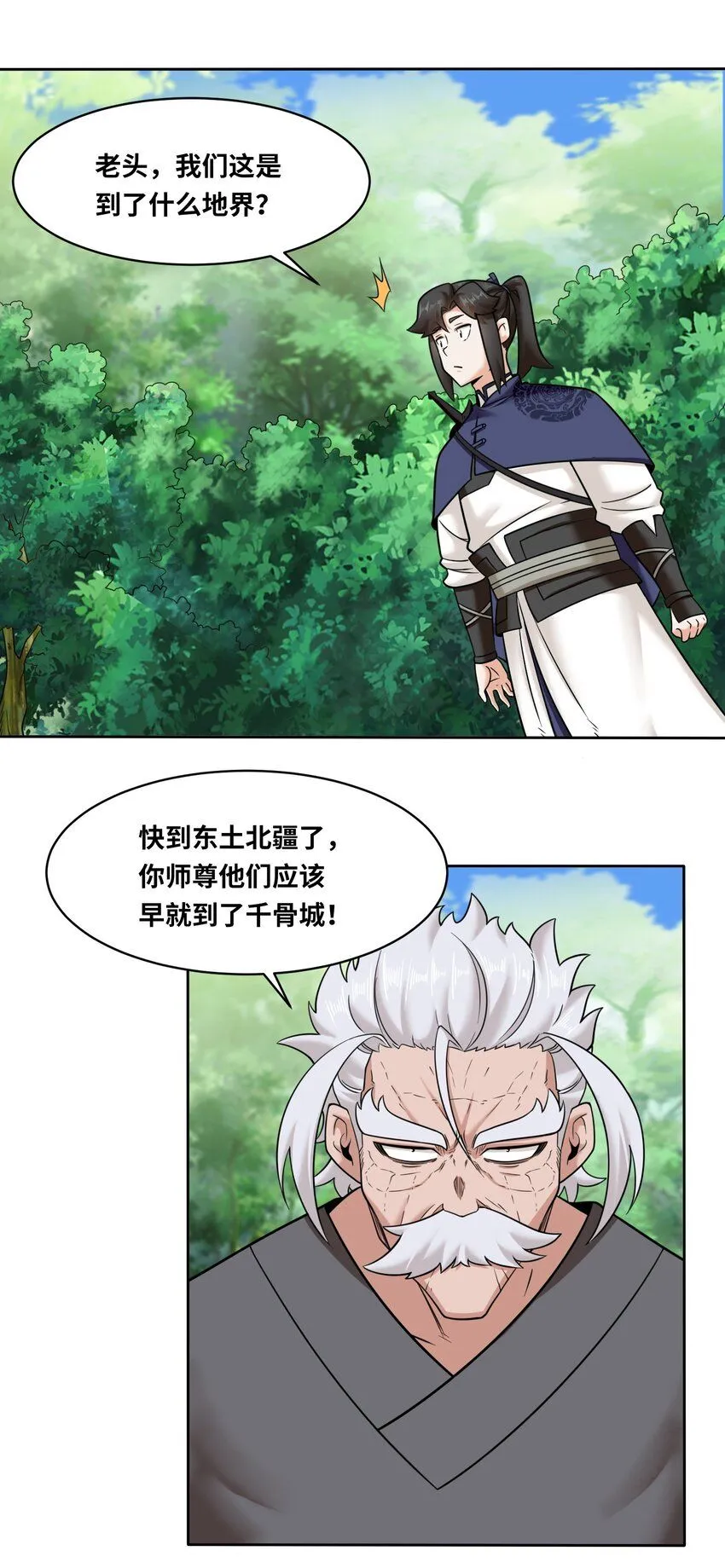 第115话离开天南40