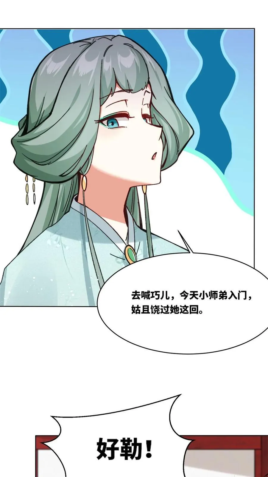 第191话29