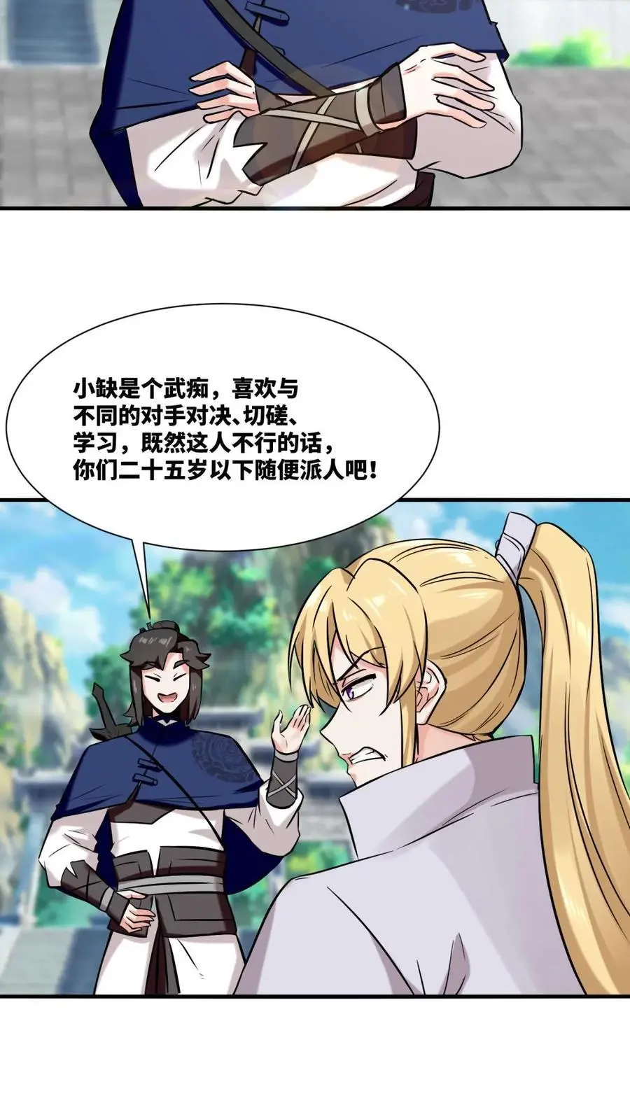 第164话3