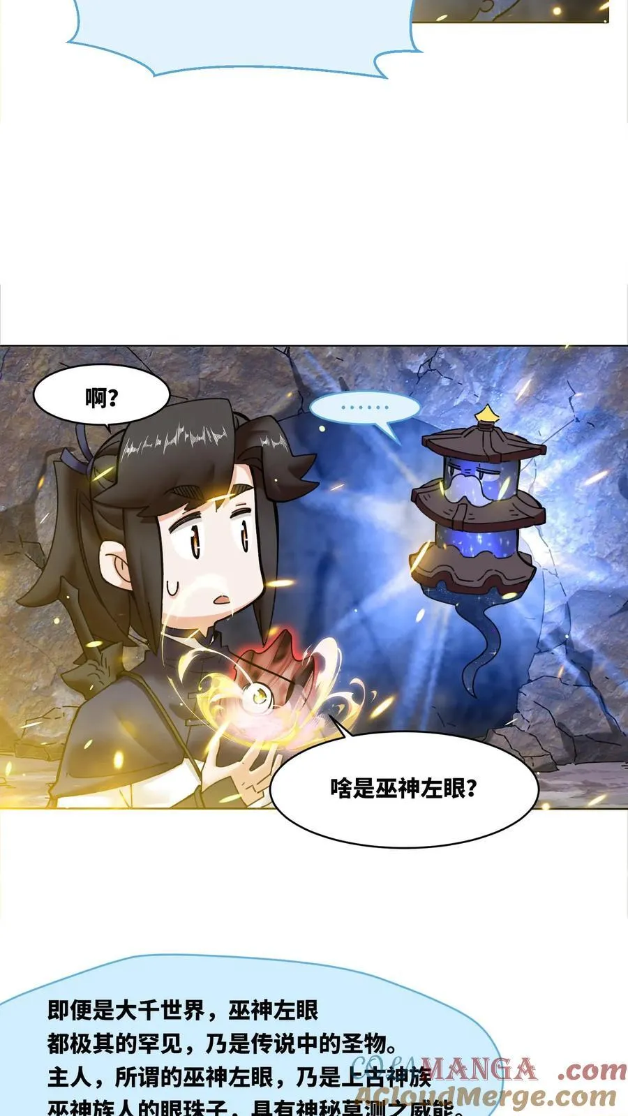 第188话4