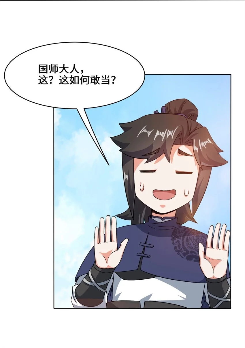 第71话嘴强王者15