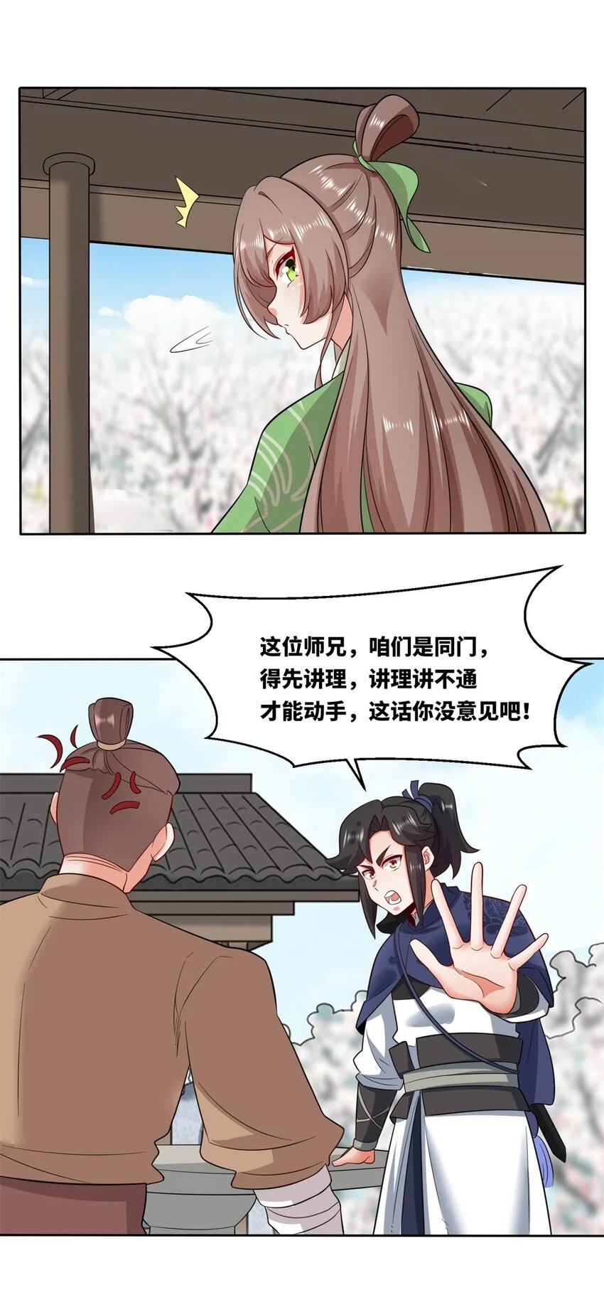 146 家人不坑家人33