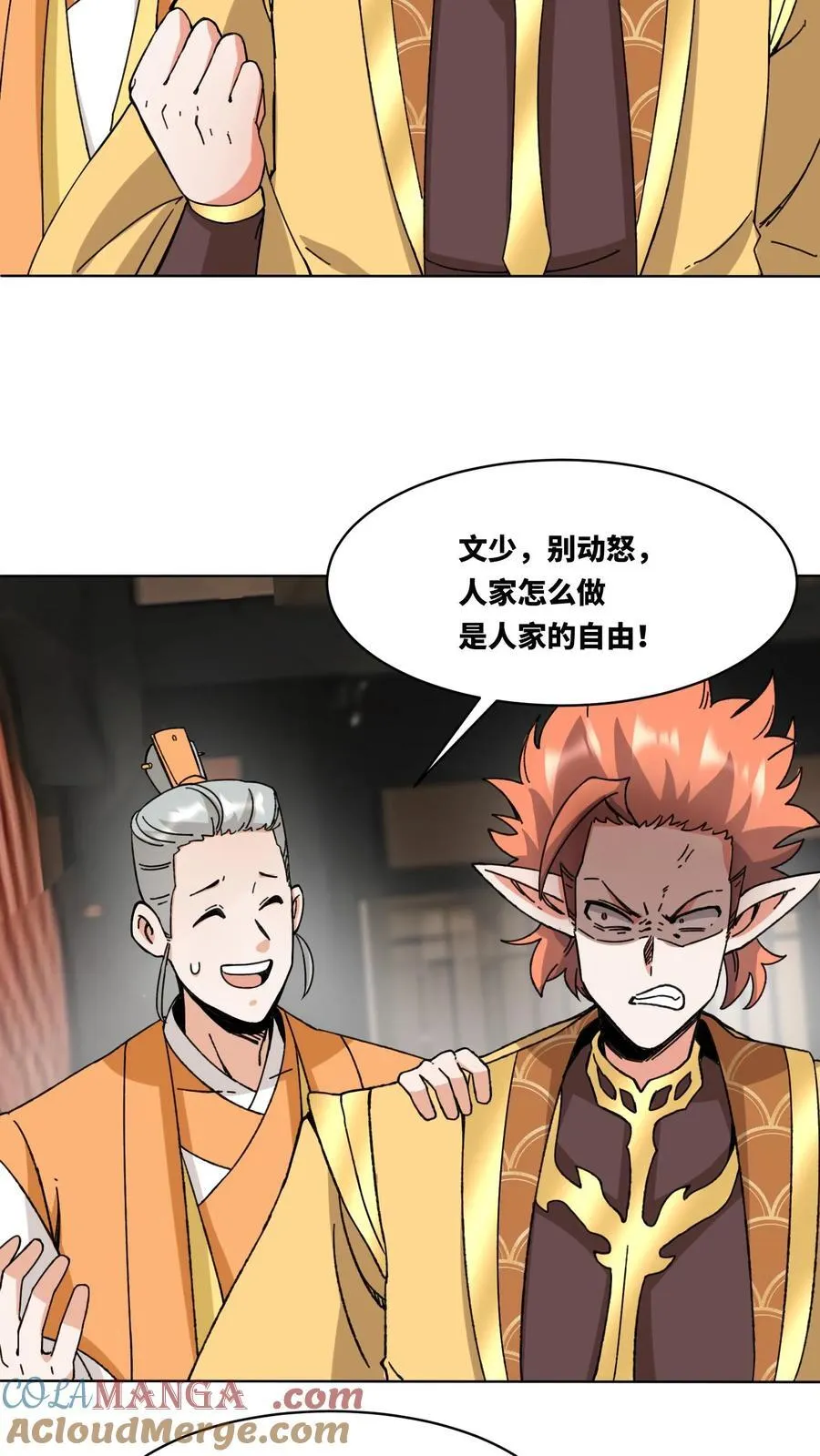 第198话24