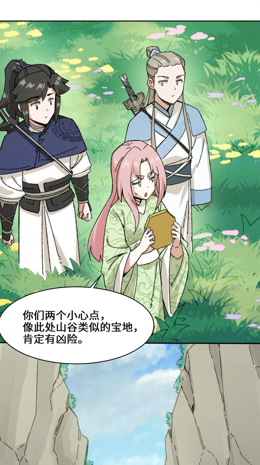 第87话薅秘境羊毛6