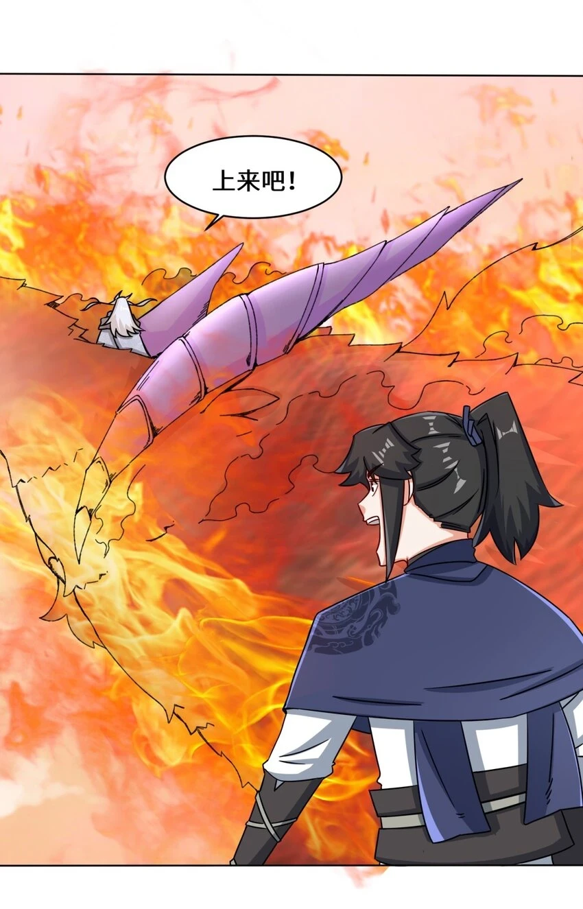 第73话紫府强者40