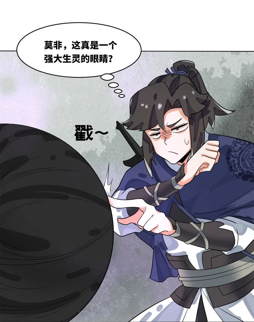 第129话跑腿33