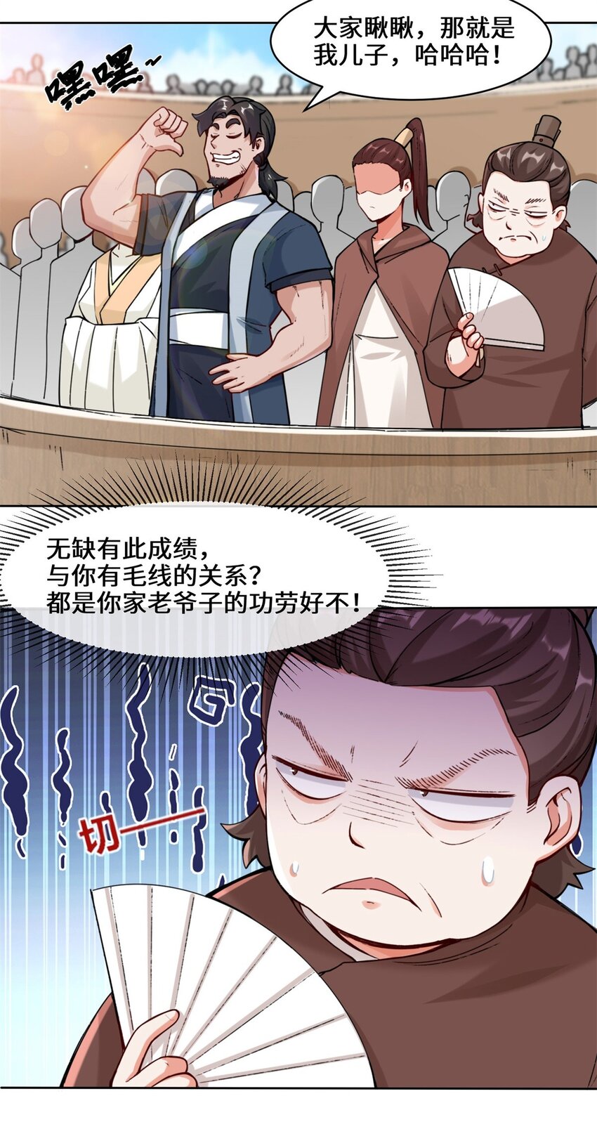 13-我才不给你亲2