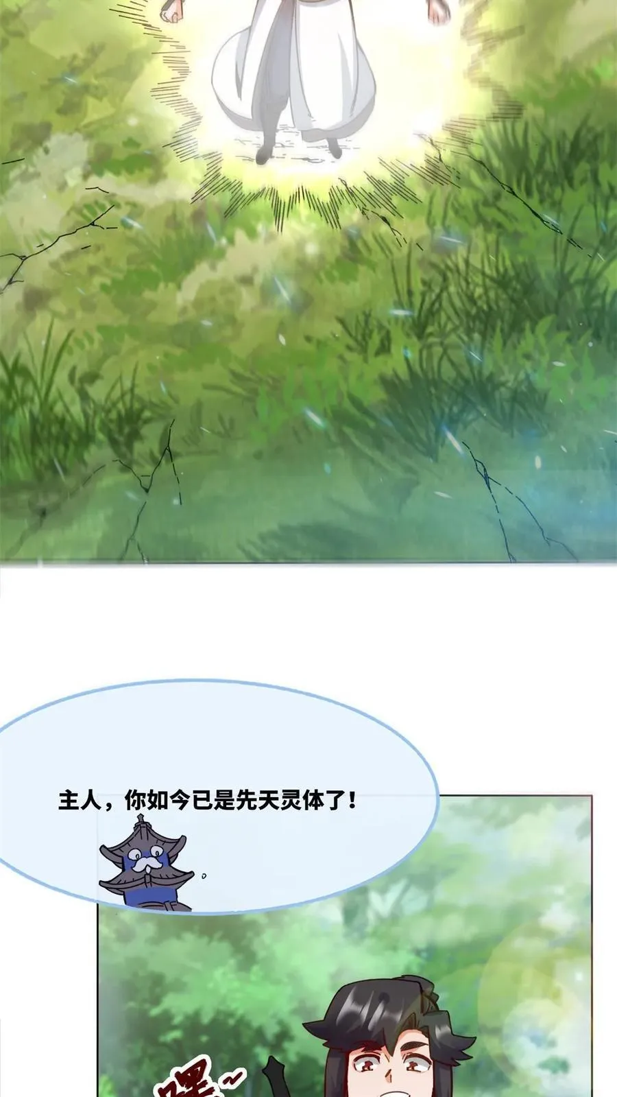 第185话29