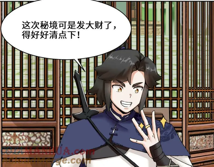 第104话无缘？76