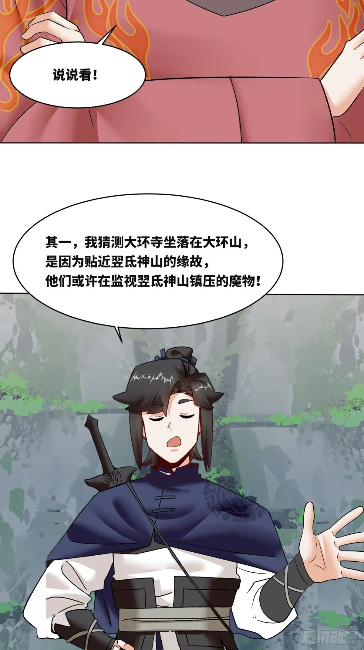 206-不按常理出牌34