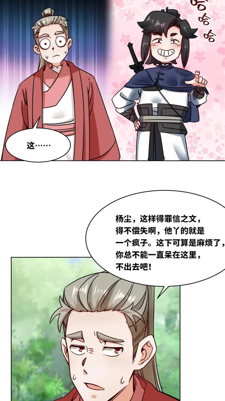 第171话11